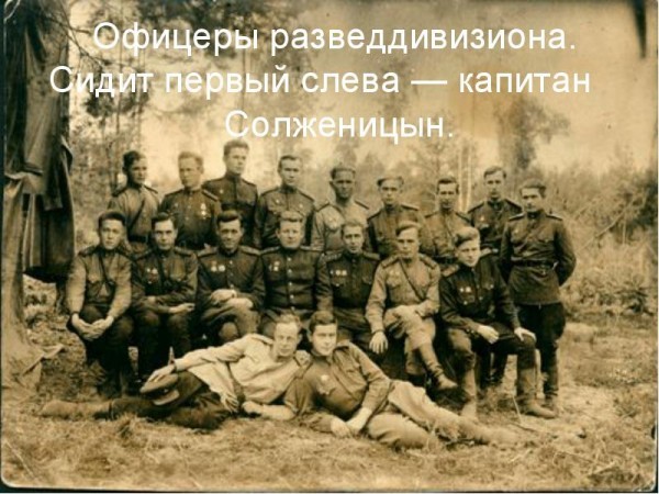 Солженицын. Биография