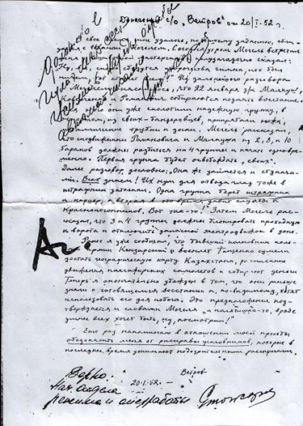 Солженицын. Биография