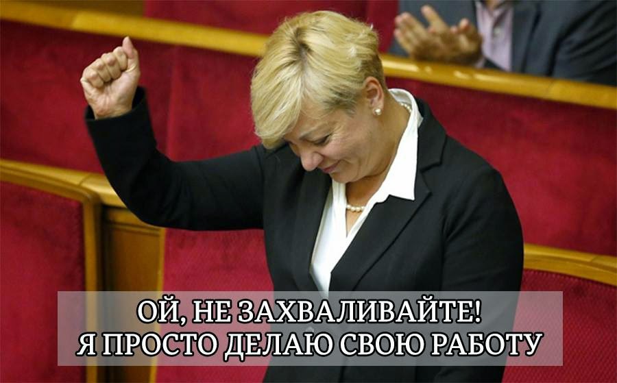 Гонтарева: Гривну обвалили пенсионеры Гонтарева: Гривну обвалили пенсионеры