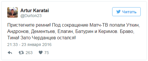 "Матч ТВ" сократил Андронова, Уткина и Дементьева