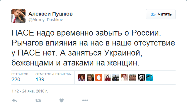 Пушков посоветовал ПАСЕ заняться охотниками на женщин и забыть о России