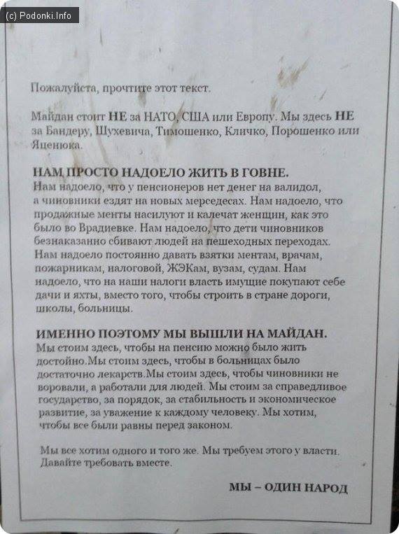 Украина-2016: обманчики к юбилею! Владимир Скачко