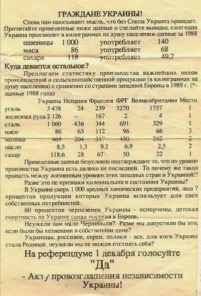 Украина-2016: обманчики к юбилею! Владимир Скачко