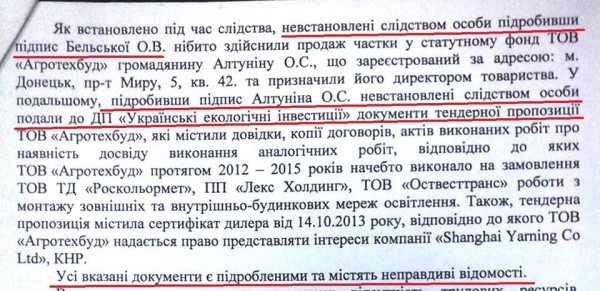 Японский стыд! Яценюк продолжает аферы Тимошенко Японский стыд! Яценюк продолжает аферы Тимошенко