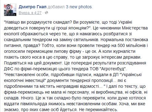 Японский стыд! Яценюк продолжает аферы Тимошенко Японский стыд! Яценюк продолжает аферы Тимошенко