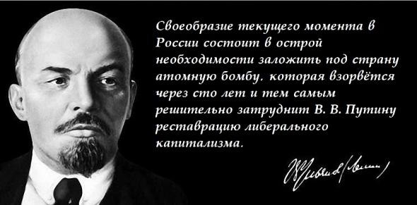 Ленин жив! Ленин жив!