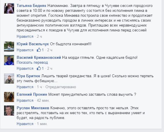 Скандал на сессии и реакция депутатов.