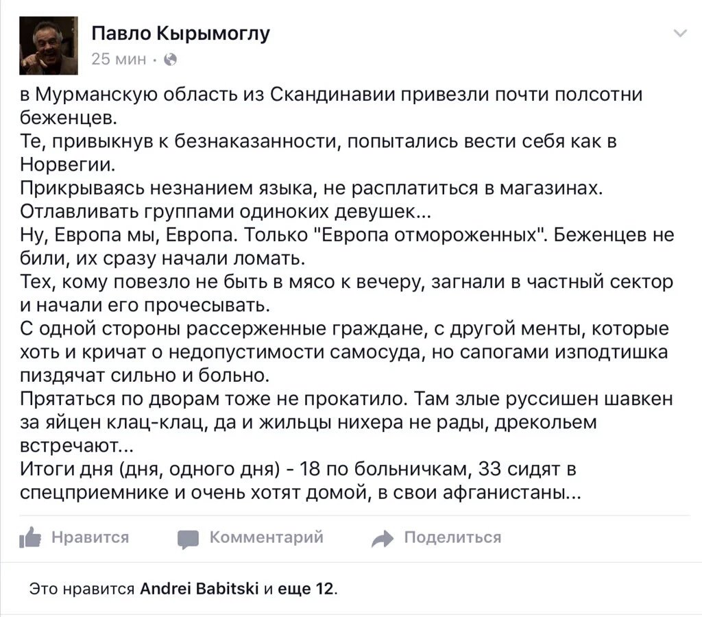 Мастер-класс по воспитанию арабских мигрантов от жителей Мурманска