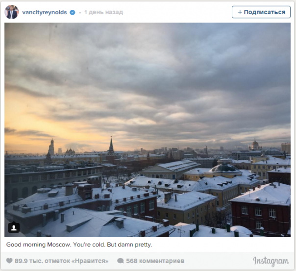 Райан Рейнольдс: Русские — самые крутые люди на планете Райан Рейнольдс: Русские — самые крутые люди на планете