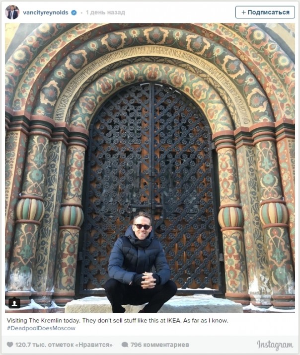 Райан Рейнольдс: Русские — самые крутые люди на планете Райан Рейнольдс: Русские — самые крутые люди на планете