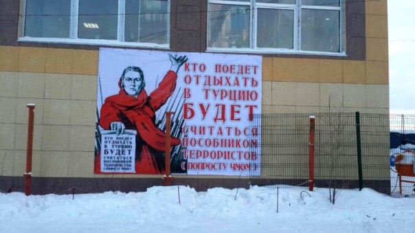 Потери Турции от российских санкций в 2016 году могут превысить $11 млрд Потери Турции от российских санкций в 2016 году могут превысить $11 млрд