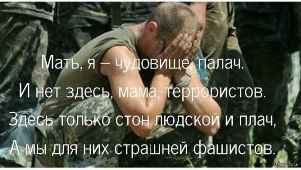 «У нас идейных нет, мы мясом были», — солдат ВСУ написал ответ