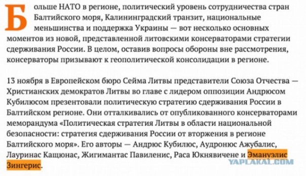 Зарубежные спонсоры Касьянова. Расследование