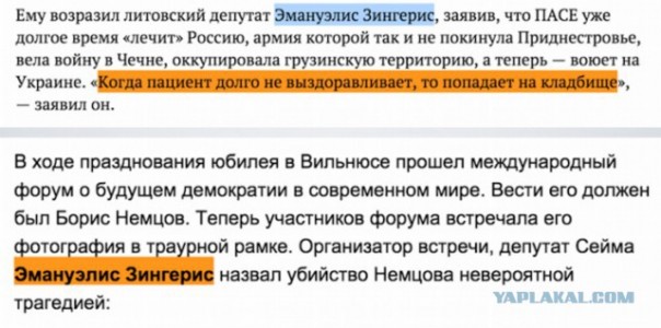 Зарубежные спонсоры Касьянова. Расследование