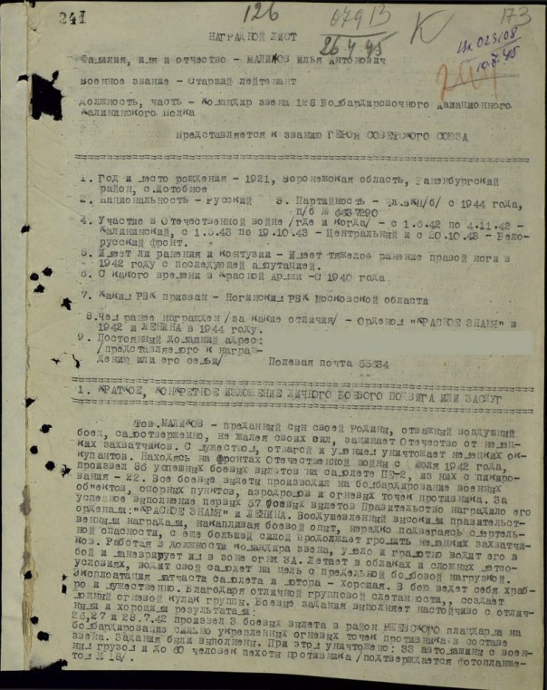 Безногие русские лётчики уничтожали здоровых немцев Безногие русские лётчики уничтожали здоровых немцев