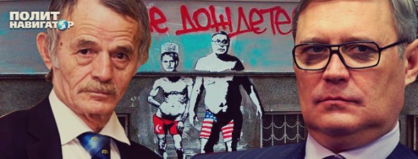 Московский офис «ПарНаСа» украсили Касьянов и Джемилев в плавках цветов американского и турецкого флагов Московский офис «ПарНаСа» украсили Касьянов и Джемилев в плавках цветов американского и турецкого флагов