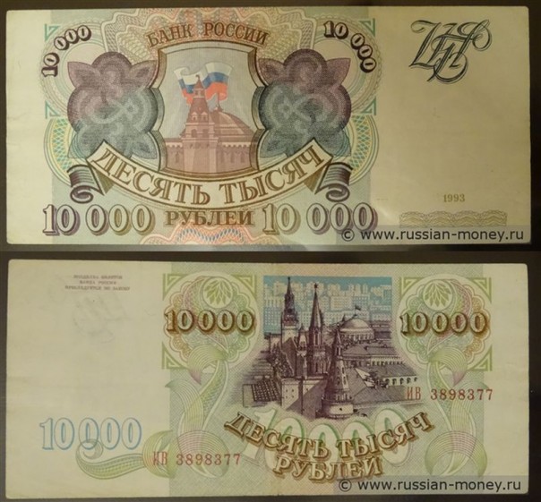 Веселая игра под названием "Кому принадлежит Рубль?" Веселая игра под названием "Кому принадлежит Рубль?"