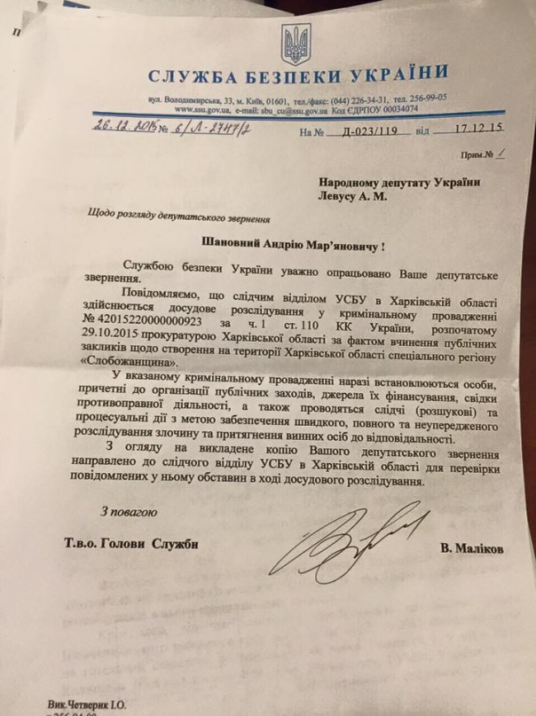 Боевики "Азова" с криками "Твари-сепаратисты!" громили офис "Украинского выбора" Боевики "Азова" с криками "Твари-сепаратисты!" громили офис "Украинского выбора"