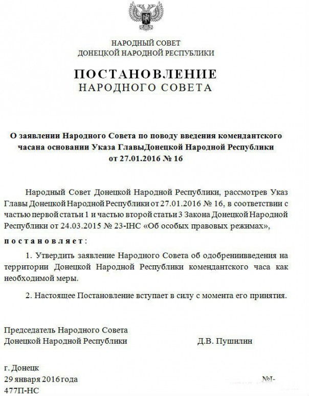 Сводка от МО ДНР. 30 января 2016 года. Басурин опроверг информацию о сдаче в плен военнослужащего ВС ДНР Сводка от МО ДНР. 30 января 2016 года. Басурин опроверг информацию о сдаче в плен военнослужащего ВС ДНР