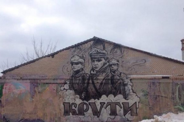 День "героев" Крут: триглавый мурал, "фекальный" марш и могила Яценюка  