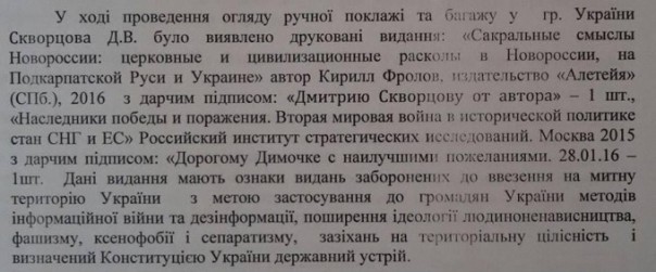 Киевлянина схватили на таможне и будут судить за книги из России Киевлянина схватили на таможне и будут судить за книги из России