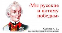 Только так Россия сможет победить (часть третья)