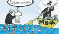 Лагардяку на гиляку! — Дела в МВФ пошли не так, как хотелось Украине