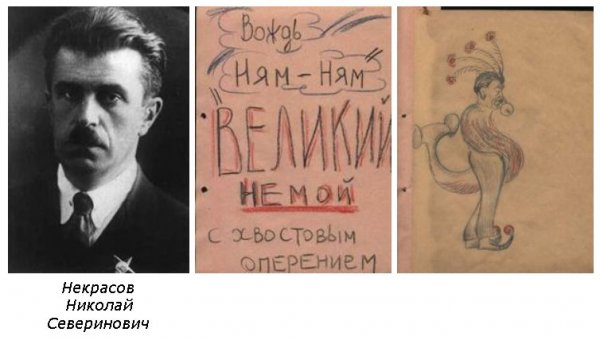 Сталин и «шайки» репрессированных гениев