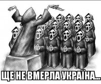 Эй, посторонись! Украина падает!