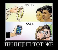 Рабство не исчезало, а изменило свой масштаб. Рабы сегодня не отдельные люди, а целые страны