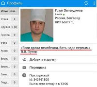 Либеральная гниль уже и до Белгорода добралась