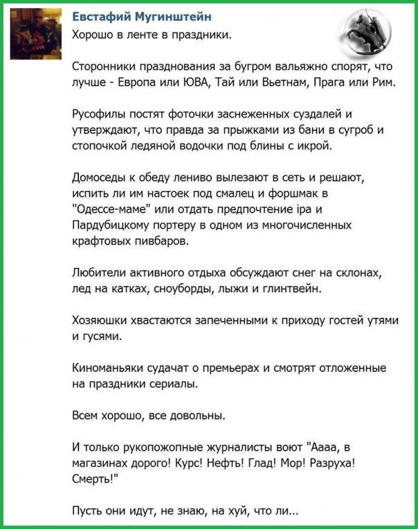 "Мыздобулы" в картинках. Смешных и не очень... 15-01-2016