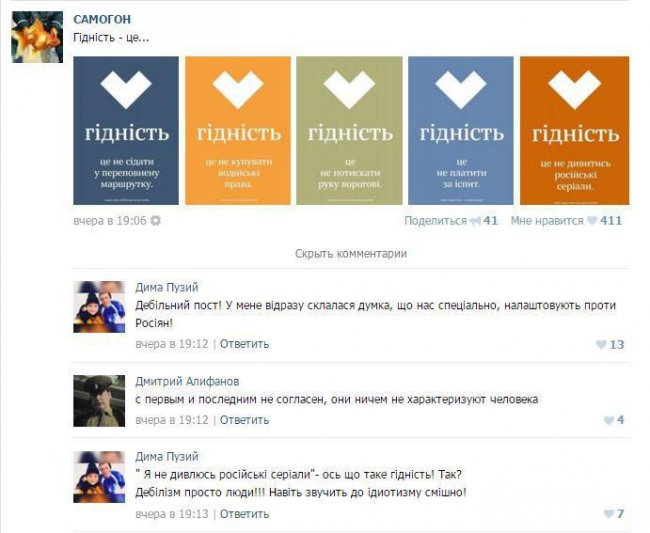 Украинцы признали, что «гiднiсть» – это фейк 