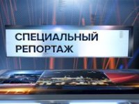 Специальный репортаж: Крымская правда 25.01.2016