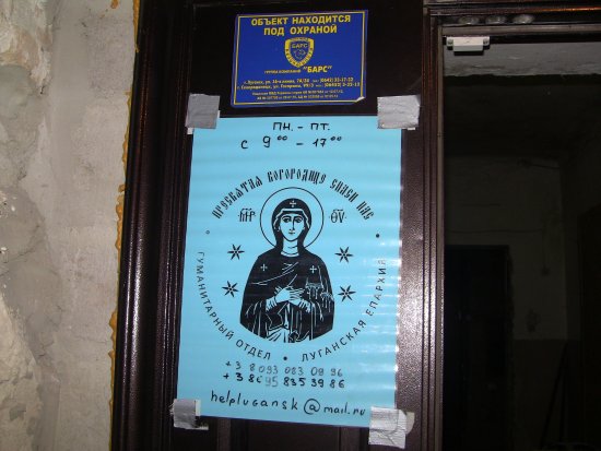 Польша доставила гуманитарную помощь жителям Донбасса