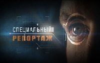 Спецрепортаж. Европа: парадокс толерантности