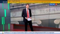 Вести. Экономика. 25 - 31 января / Экономика. Курс дня, 22 января 2016 года