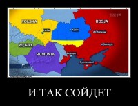 США и Россия готовят общественное мнение к разделу Украины. Александр Роджерс
