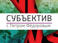 Джульетто Кьеза:  Российские военные знают, зачем они в Сирии