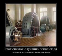 Оболганные и оклеветанные: Русское Самодержавие.