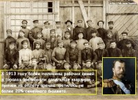 Оболганные и оклеветанные: Русское Самодержавие.