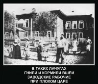 Оболганные и оклеветанные: Русское Самодержавие.