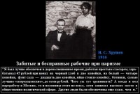 Оболганные и оклеветанные: Русское Самодержавие.