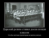Оболганные и оклеветанные: Русское Самодержавие.