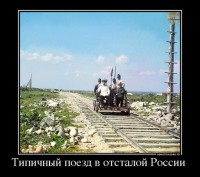 Оболганные и оклеветанные: Русское Самодержавие.