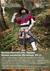  В частях ВСУ "щорсов" заменят портретами украинцев