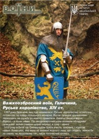  В частях ВСУ "щорсов" заменят портретами украинцев