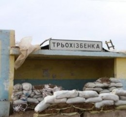 Мужнисть и героизм хоробрих захистникив