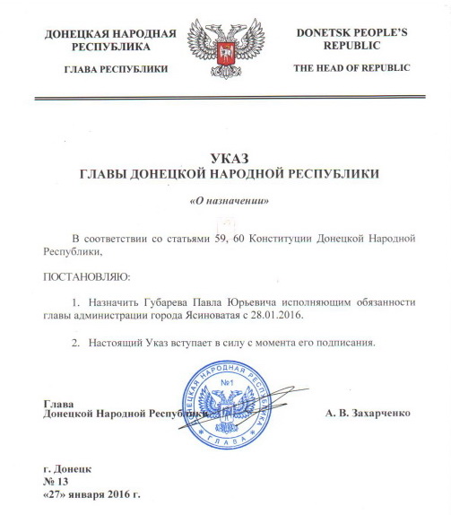 Организатор Русской весны в Донецке Павел Губарев возглавил город на Донбассе - народ Ясиноватой против Организатор Русской весны в Донецке Павел Губарев возглавил город на Донбассе - народ Ясиноватой против
