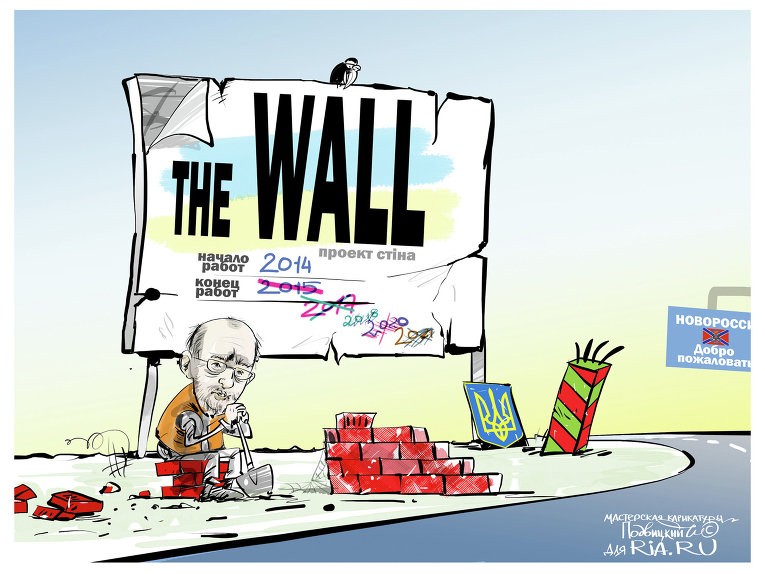 Проект «Стена» сделает украинцев счастливее?